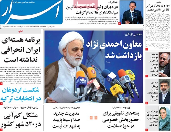 A look at Iranian newspaper front pages on June 9