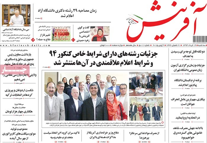 A look at Iranian newspaper front pages on June 9