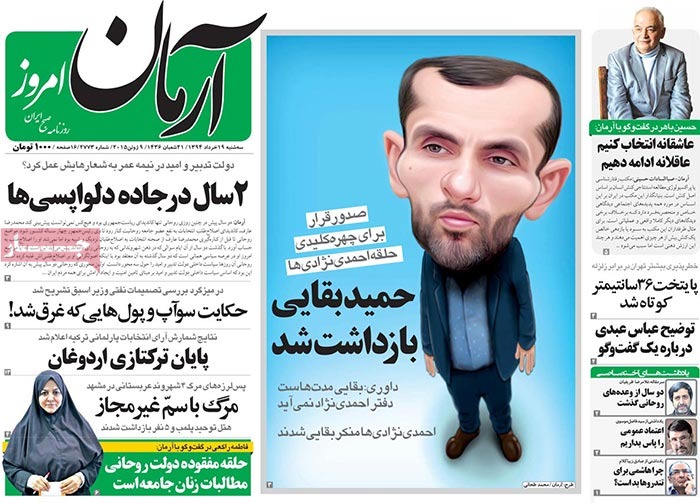 A look at Iranian newspaper front pages on June 9