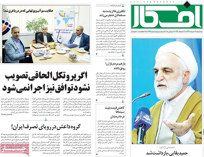 A look at Iranian newspaper front pages on June 9