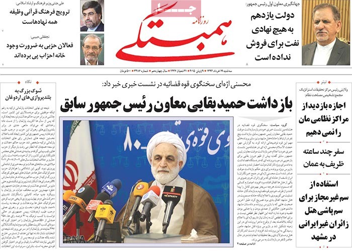 A look at Iranian newspaper front pages on June 9