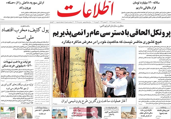 A look at Iranian newspaper front pages on June 9