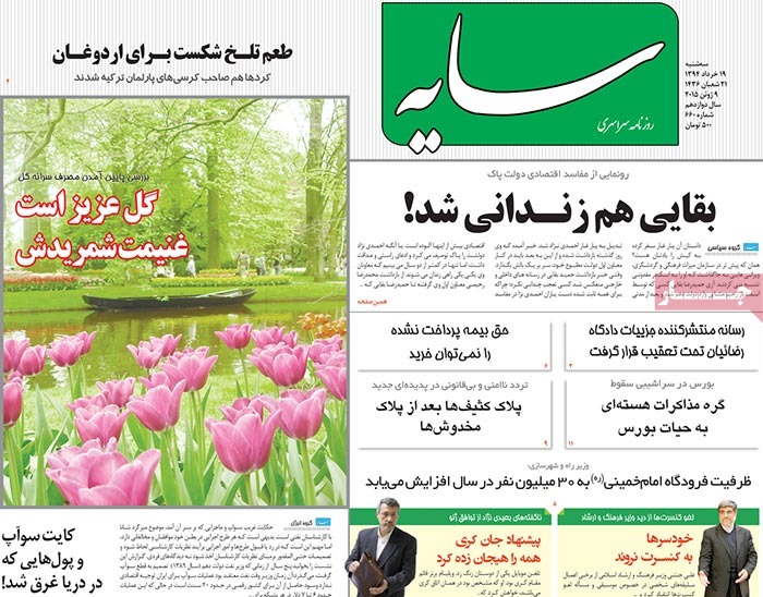 A look at Iranian newspaper front pages on June 9