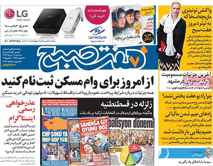 A look at Iranian newspaper front pages on June 9