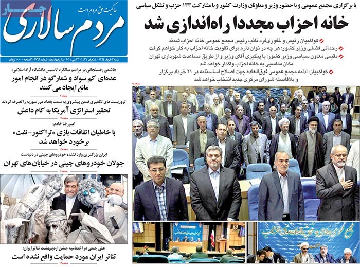 A look at Iranian newspaper front pages on May 23