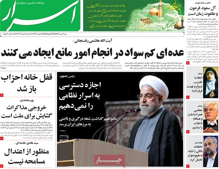 A look at Iranian newspaper front pages on May 23