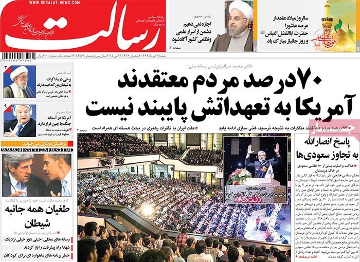 A look at Iranian newspaper front pages on May 23