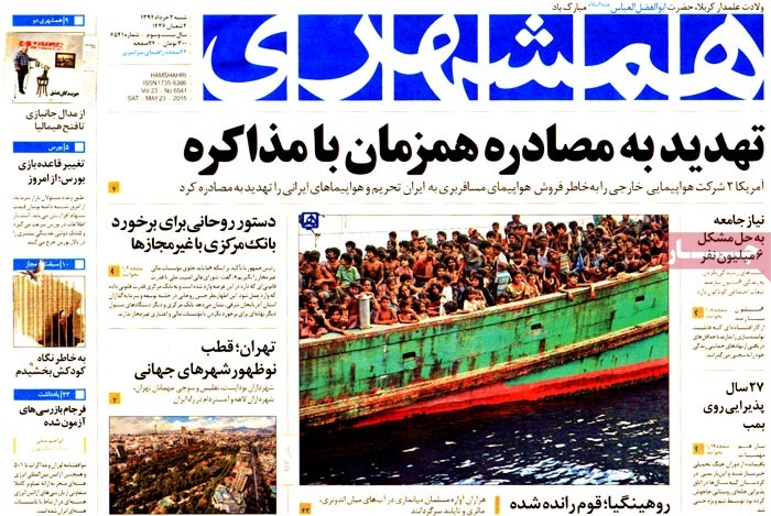 A look at Iranian newspaper front pages on May 23