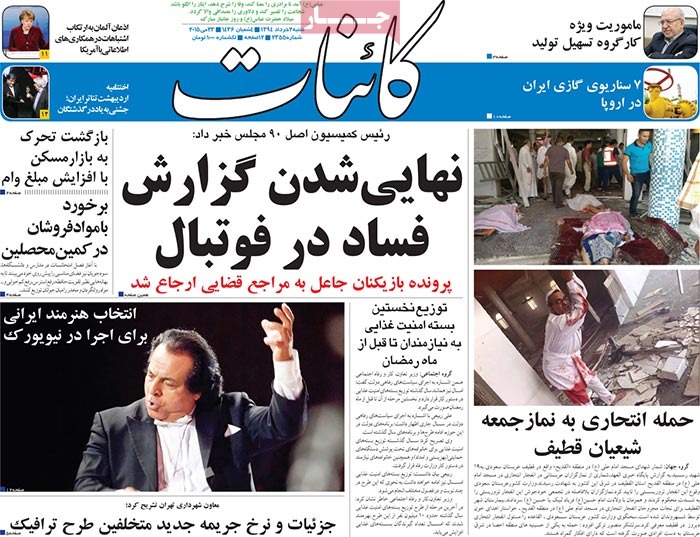 A look at Iranian newspaper front pages on May 23