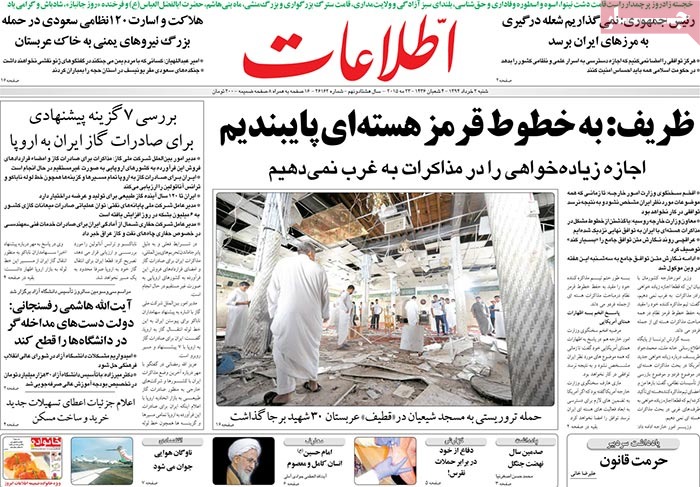 A look at Iranian newspaper front pages on May 23