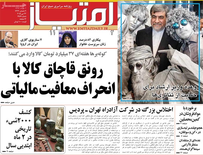 A look at Iranian newspaper front pages on May 23