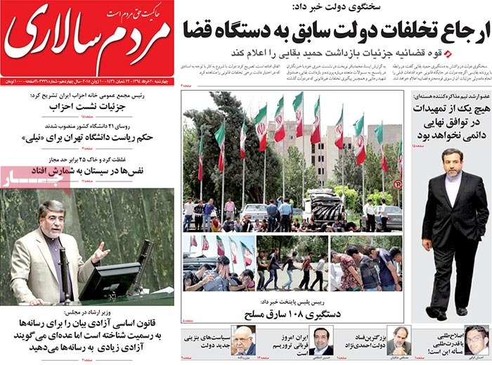 A look at Iranian newspaper front pages on June 10