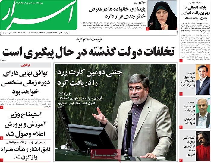 A look at Iranian newspaper front pages on June 10