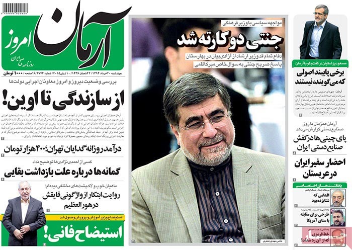 A look at Iranian newspaper front pages on June 10