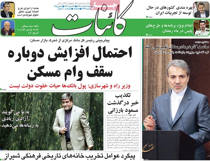 A look at Iranian newspaper front pages on June 10