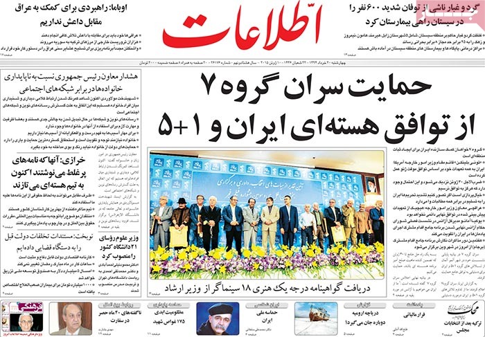 A look at Iranian newspaper front pages on June 10