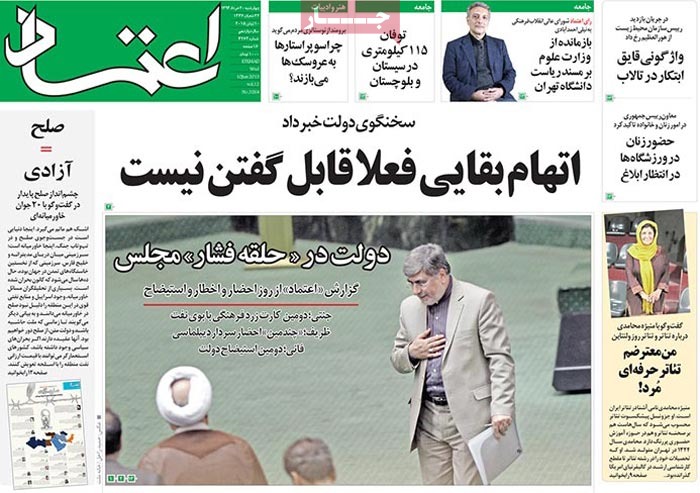 A look at Iranian newspaper front pages on June 10