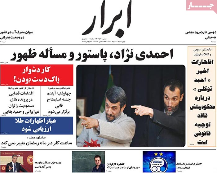 A look at Iranian newspaper front pages on June 10