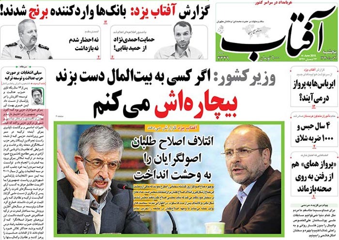 A look at Iranian newspaper front pages on June 11