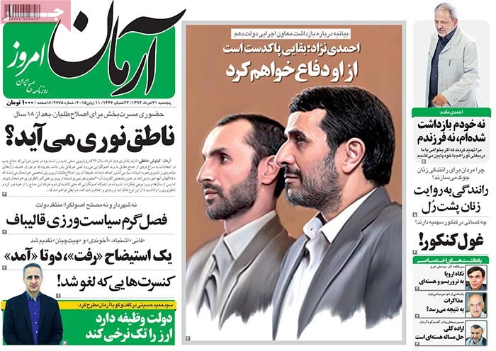 A look at Iranian newspaper front pages on June 11