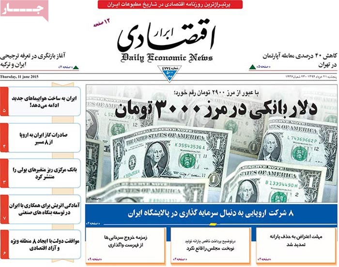 A look at Iranian newspaper front pages on June 11