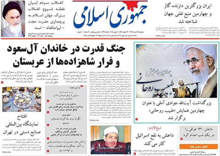 A look at Iranian newspaper front pages on June 11