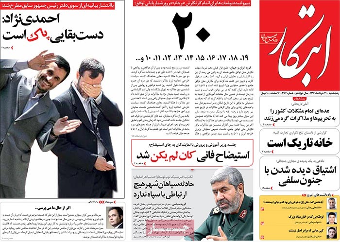 A look at Iranian newspaper front pages on June 11