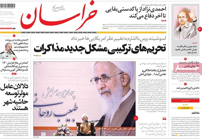 A look at Iranian newspaper front pages on June 11