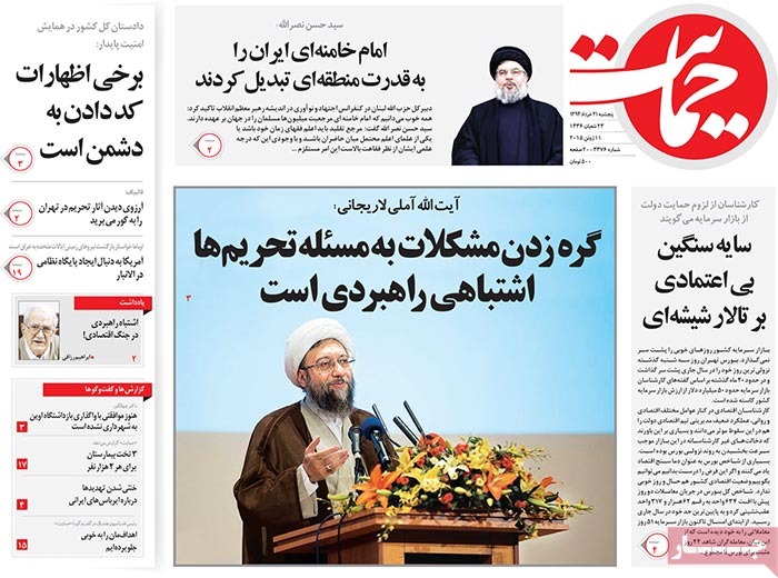 A look at Iranian newspaper front pages on June 11