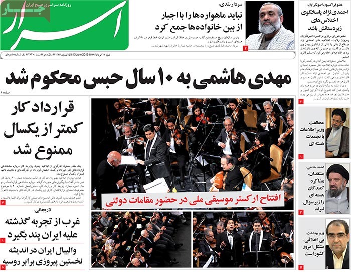 A look at Iranian newspaper front pages on June 13