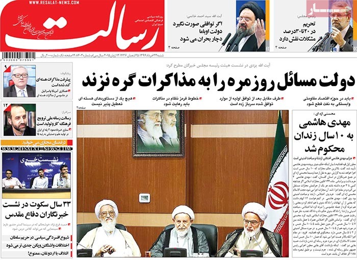 A look at Iranian newspaper front pages on June 13