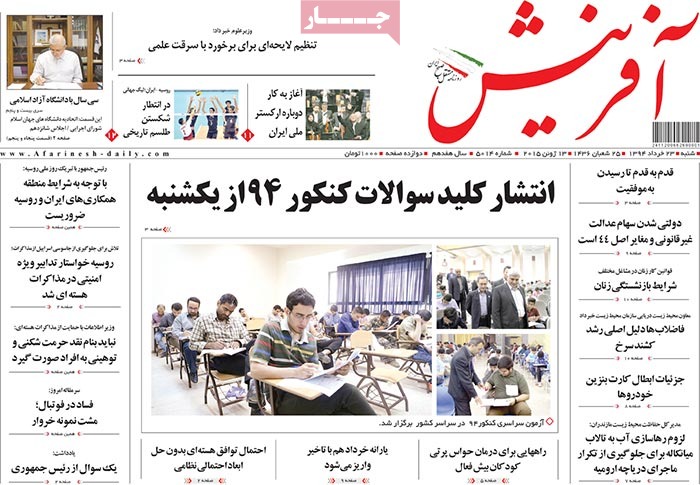 A look at Iranian newspaper front pages on June 13