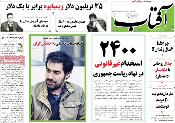 A look at Iranian newspaper front pages on June 13