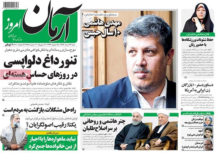 A look at Iranian newspaper front pages on June 13