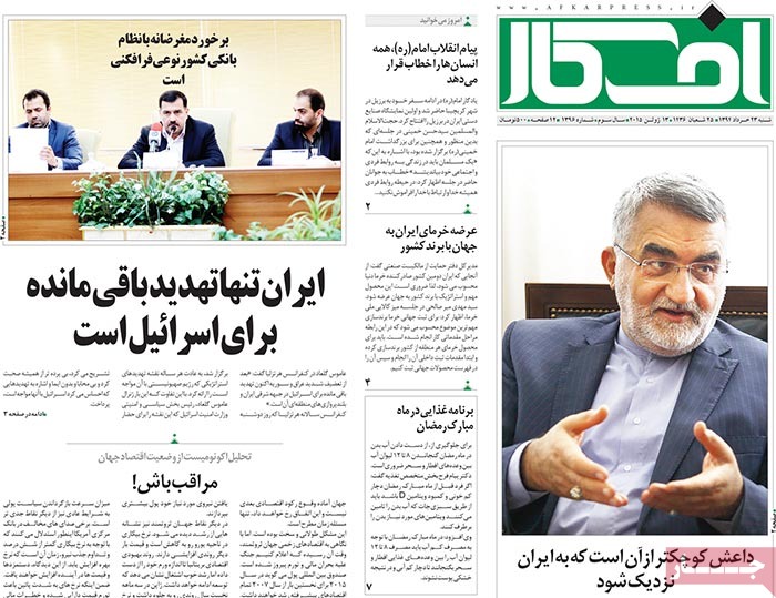 A look at Iranian newspaper front pages on June 13