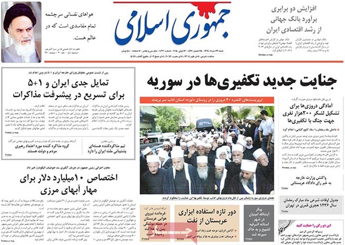 A look at Iranian newspaper front pages on June 13