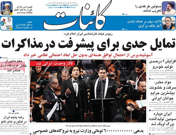 A look at Iranian newspaper front pages on June 13