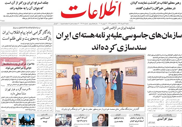 A look at Iranian newspaper front pages on June 13