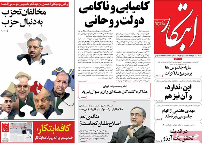 A look at Iranian newspaper front pages on June 13