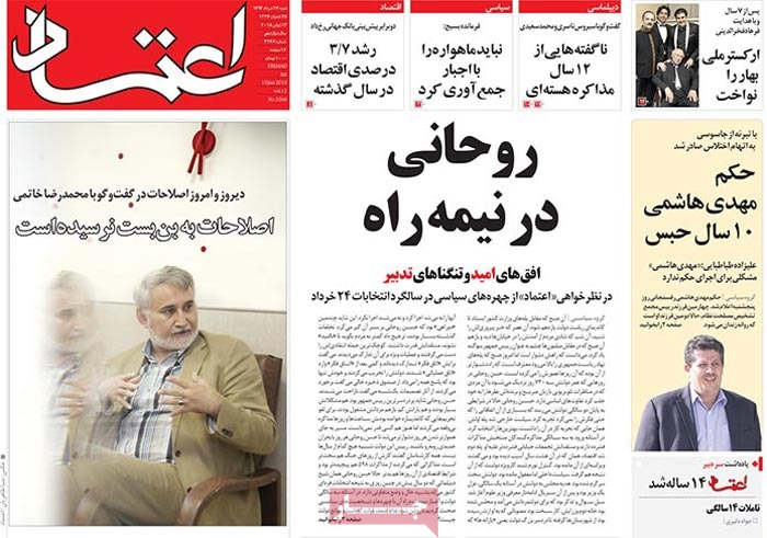 A look at Iranian newspaper front pages on June 13