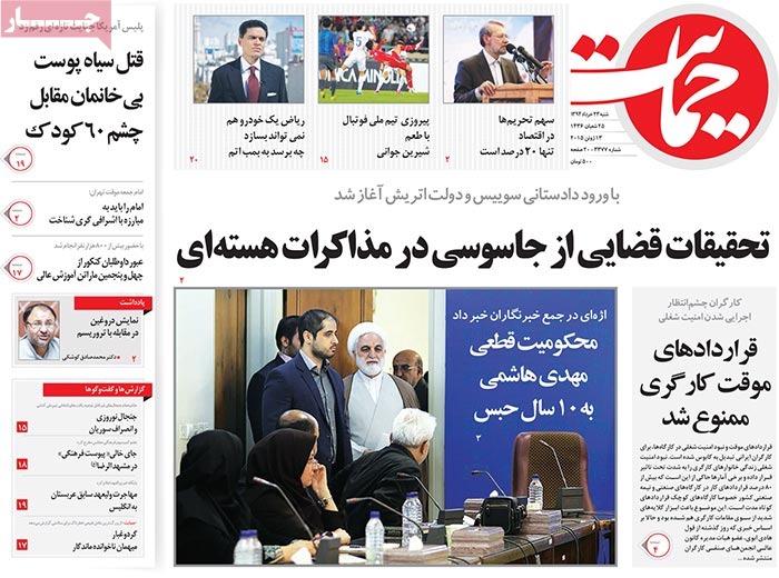 A look at Iranian newspaper front pages on June 13