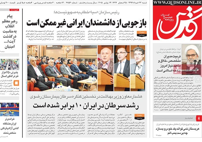 A look at Iranian newspaper front pages on June 13