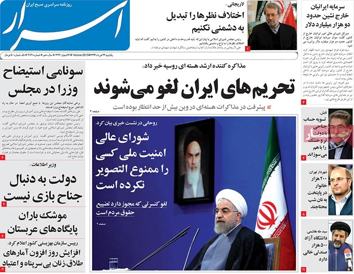 A look at Iranian newspaper front pages on June 14