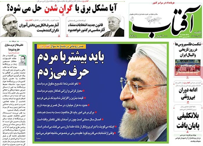 A look at Iranian newspaper front pages on June 14