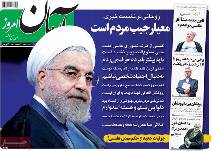 A look at Iranian newspaper front pages on June 14