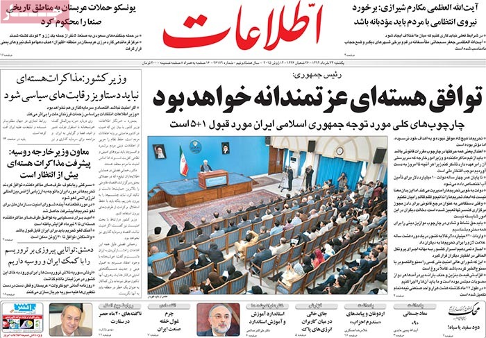 A look at Iranian newspaper front pages on June 14