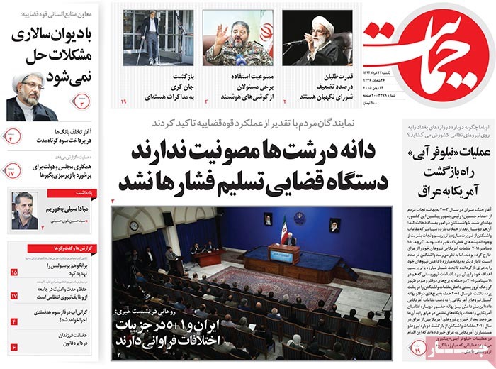 A look at Iranian newspaper front pages on June 14