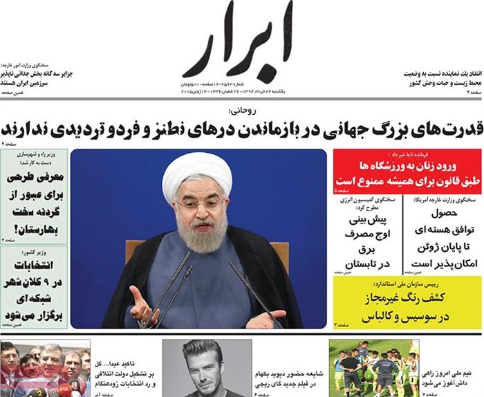 A look at Iranian newspaper front pages on June 14