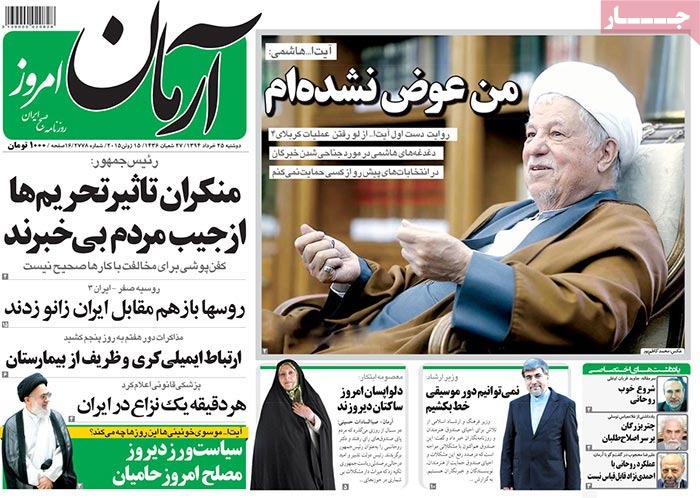 A look at Iranian newspaper front pages on June 15