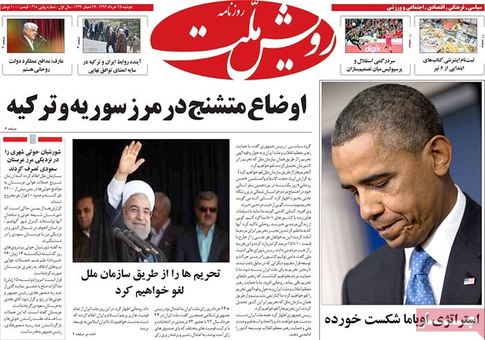 A look at Iranian newspaper front pages on June 15